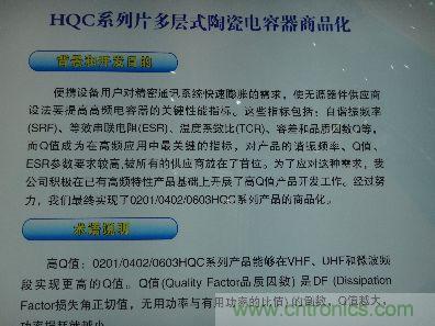 宇陽成功實現(xiàn)0201、0402、0603高Q值MLCC商品化
