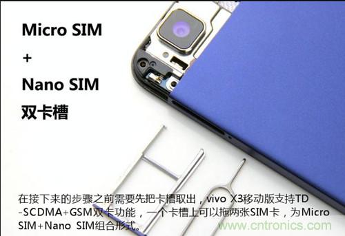 全球最?。?.75mm Hi-Fi手機(jī)vivo X3真機(jī)拆解