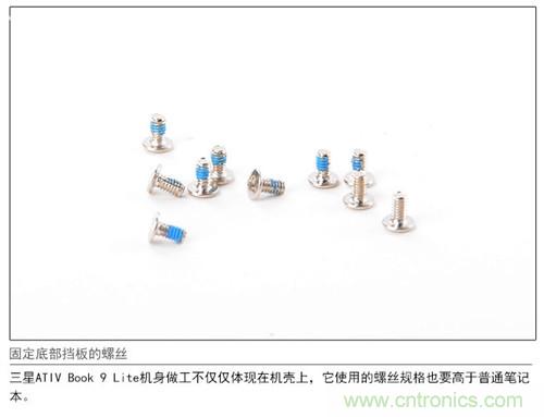 三星ATIV Book 9 Lite拆解：內(nèi)外兼修，做工優(yōu)秀