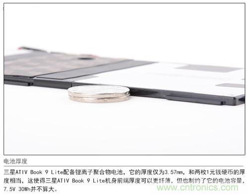 三星ATIV Book 9 Lite拆解：內(nèi)外兼修，做工優(yōu)秀