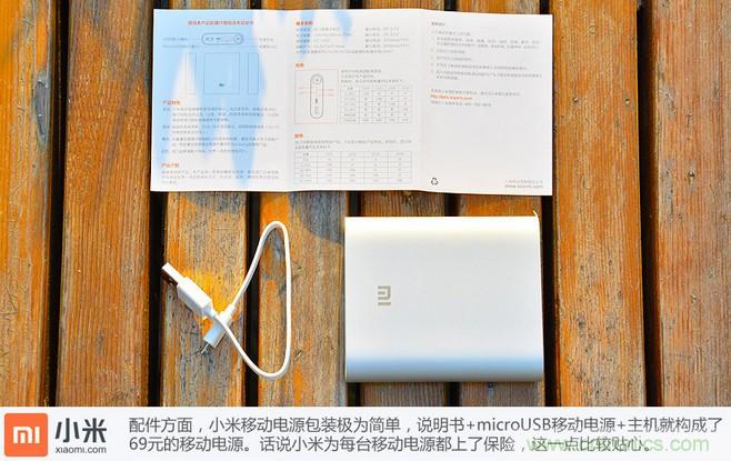 69元小米移動電源拆解，超高性價比有什么秘密？