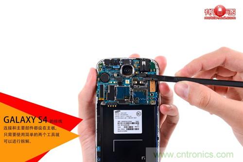 大神級S4拆機分析，小伙伴們驚呆了！