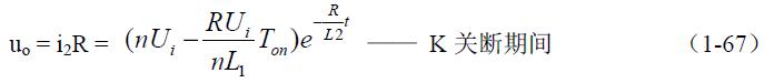 全橋式變壓器開關(guān)電源工作原理&mdash;&mdash;陶顯芳老師談開關(guān)電源原理與設(shè)計