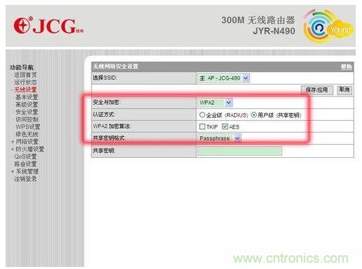 對(duì)于一般家庭來(lái)說(shuō)，選擇WPA2用戶級(jí)認(rèn)證方式即可