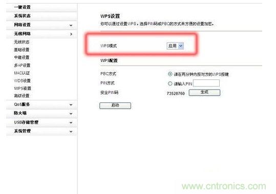  對(duì)于默認(rèn)使用WPS加密的無(wú)線產(chǎn)品，建議手動(dòng)禁用它