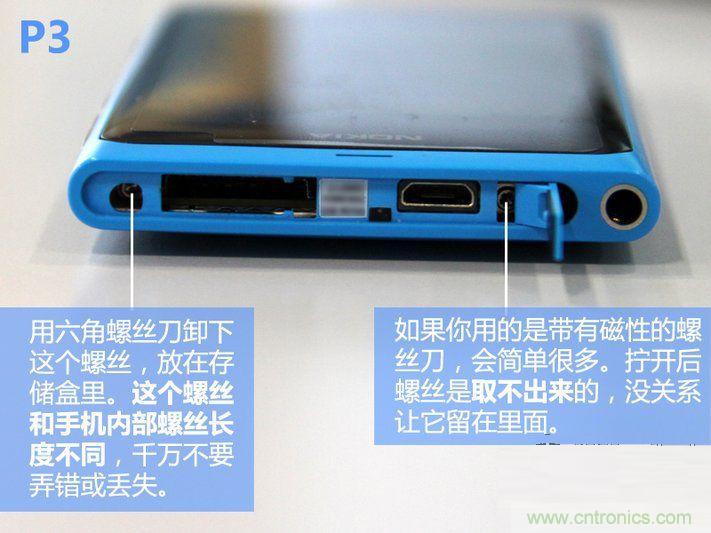 拆解諾基亞Lumia800,做工依舊精細(xì)！