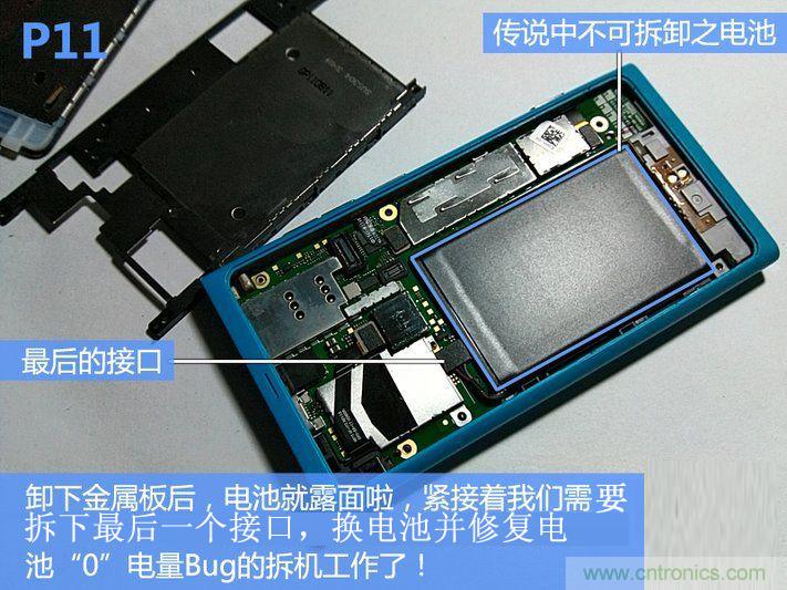 拆解諾基亞Lumia800,做工依舊精細(xì)！