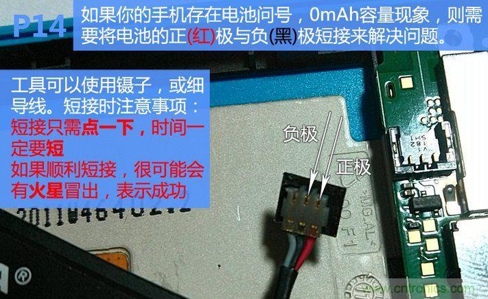 拆解諾基亞Lumia800,做工依舊精細(xì)！