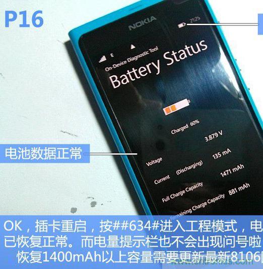 拆解諾基亞Lumia800,做工依舊精細(xì)！