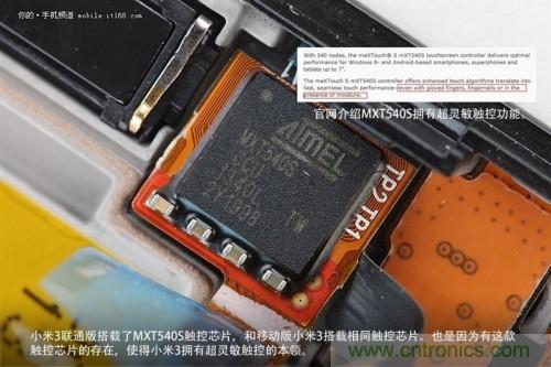 MXT540S觸控芯片，和移動(dòng)版上的一樣，可實(shí)現(xiàn)超靈敏觸控