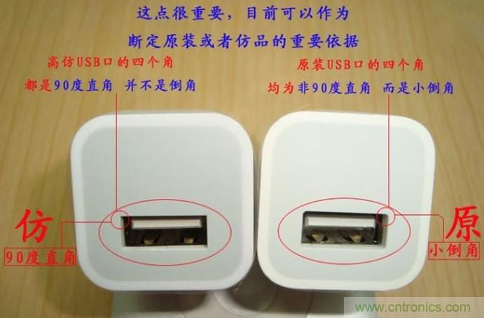 &ldquo;真&rdquo;&ldquo;假&rdquo;蘋(píng)果綠充電器拆解解密