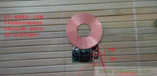 完美拆機打造無線充電器！