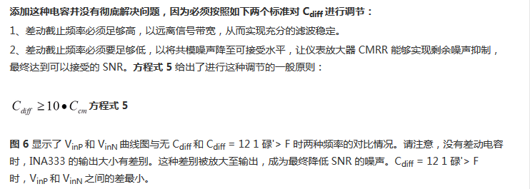 提高降噪效果，調(diào)節(jié)濾波器各組件行得通嗎？怎么調(diào)節(jié)？