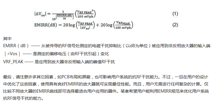 線性電路中，量化射頻干擾如何對(duì)其造成影響？