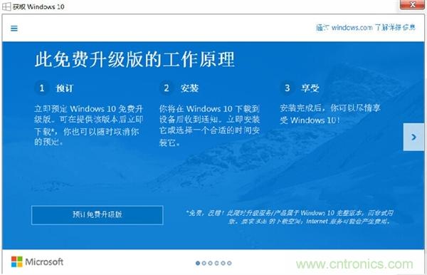 實(shí)戰(zhàn)免費(fèi)升Win10：該怪360/騰訊豬隊(duì)友，還是罵微軟在&ldquo;坑爹&rdquo;？