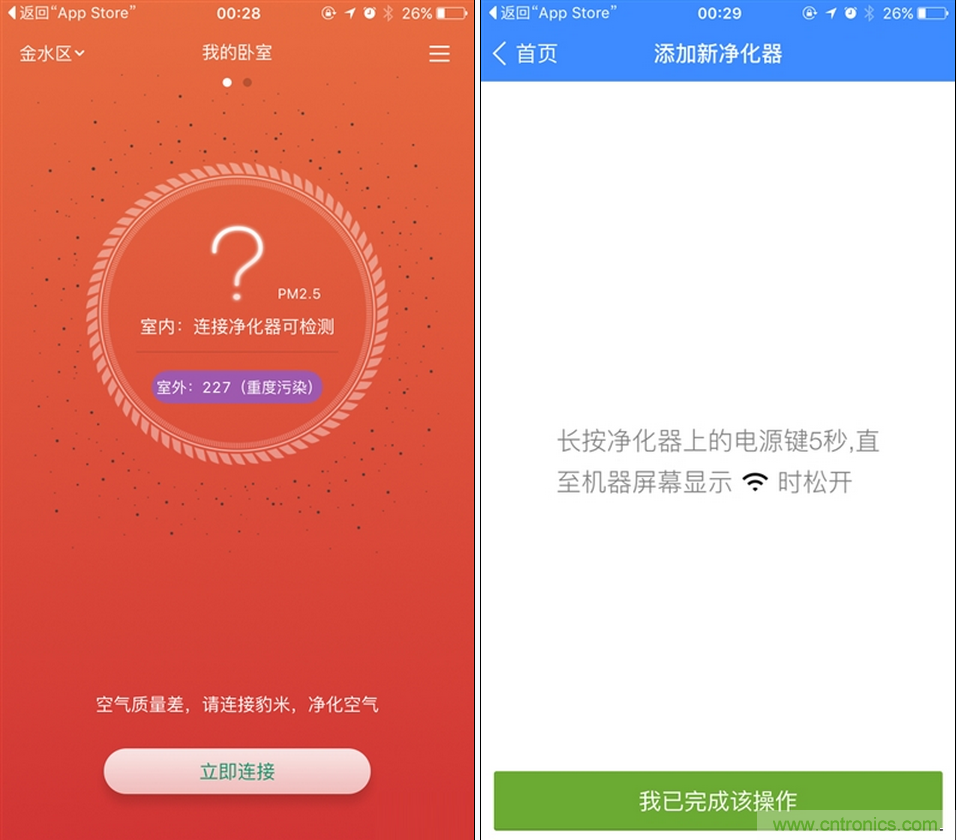 豹米空氣凈化器2首發(fā)評測：&ldquo;靜&rdquo;中有&ldquo;凈&rdquo;的臥室神器