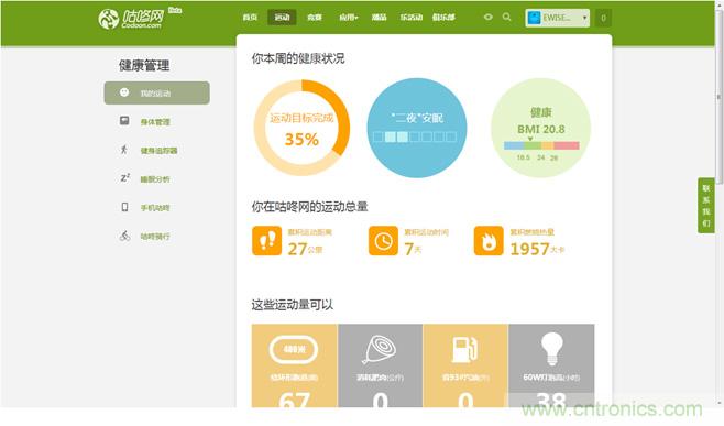 咕咚智能手環(huán)2上手評測：功能齊全，細節(jié)欠缺