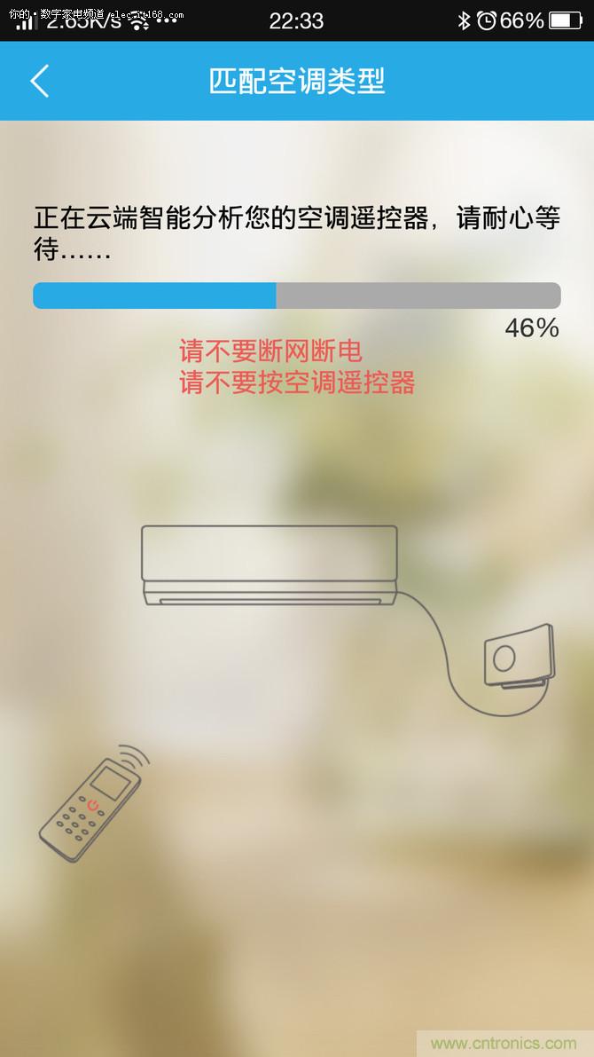 舊空調(diào)瞬間變智能 全靠&ldquo;大師兄&rdquo;悟空i8的&ldquo;七十二變&rdquo;