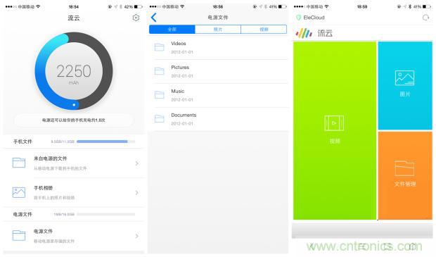 長(zhǎng)虹流云智能電源，集&ldquo;充電&rdquo;+&ldquo;存儲(chǔ)&rdquo;于一身