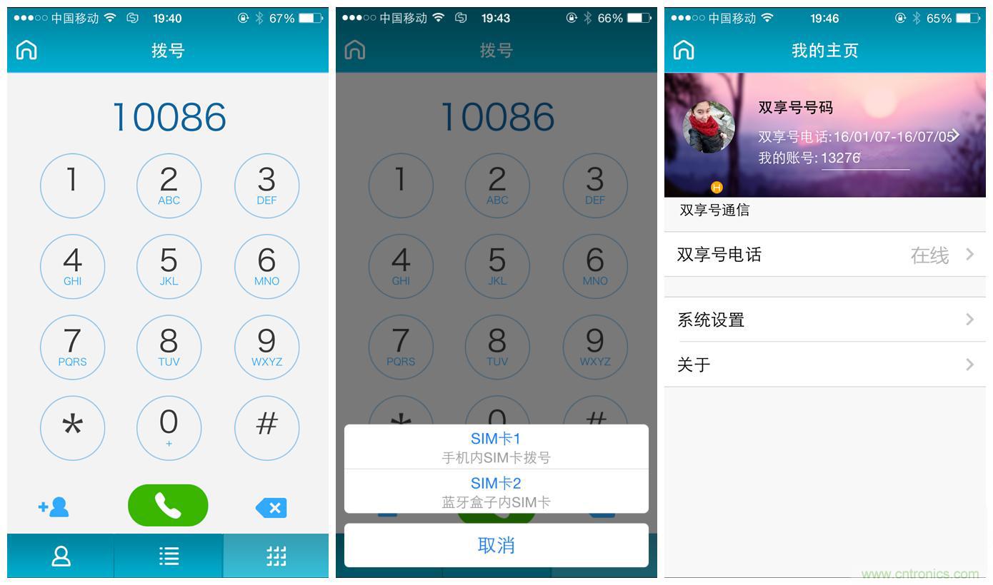 &ldquo;雙享號(hào)&rdquo;讓 iPhone 實(shí)現(xiàn)雙卡雙待，So easy！
