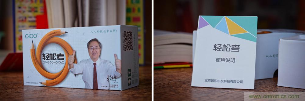 讓高考淋漓盡致發(fā)揮&mdash;&mdash;&rdquo;輕松考&ldquo;指尖心理專家