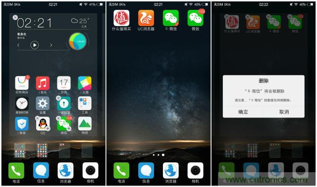 國產手機新標桿-vivo Xplay5全面測評
