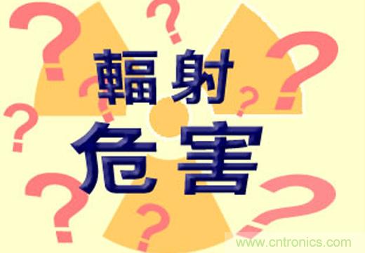 電磁輻射真的可怕嗎？別被&ldquo;偽常識&rdquo;忽悠了
