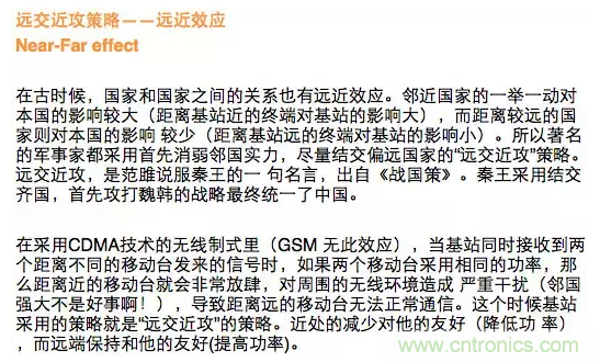 這樣比喻無(wú)線通信中的那些專業(yè)術(shù)語(yǔ)，也是沒(méi)誰(shuí)了