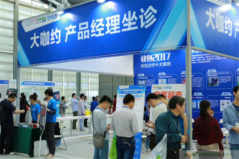 行業(yè)頂級盛宴！2017智能硬件開發(fā)者創(chuàng)客大會暨CITE創(chuàng)新創(chuàng)業(yè)成果展盛大開幕