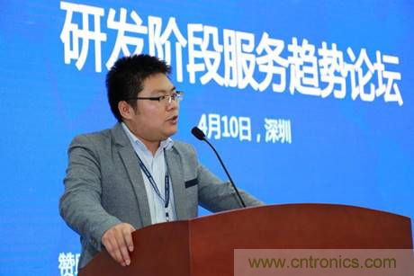 為中小企業(yè)助力！研發(fā)階段服務(wù)趨勢論壇