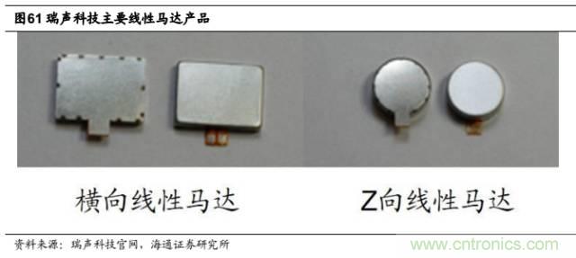 拆解蘋果/三星/小米/一加，從馬達技術看觸覺反饋的差距