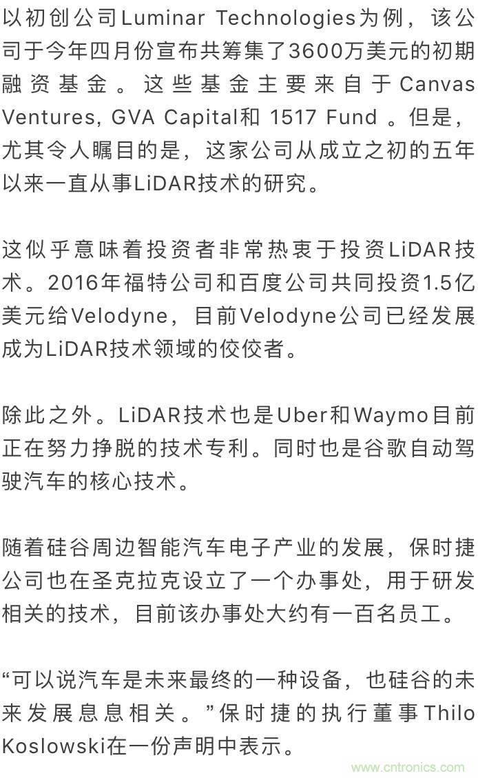 LiDAR技術(shù)的過(guò)去、現(xiàn)在和未來(lái)