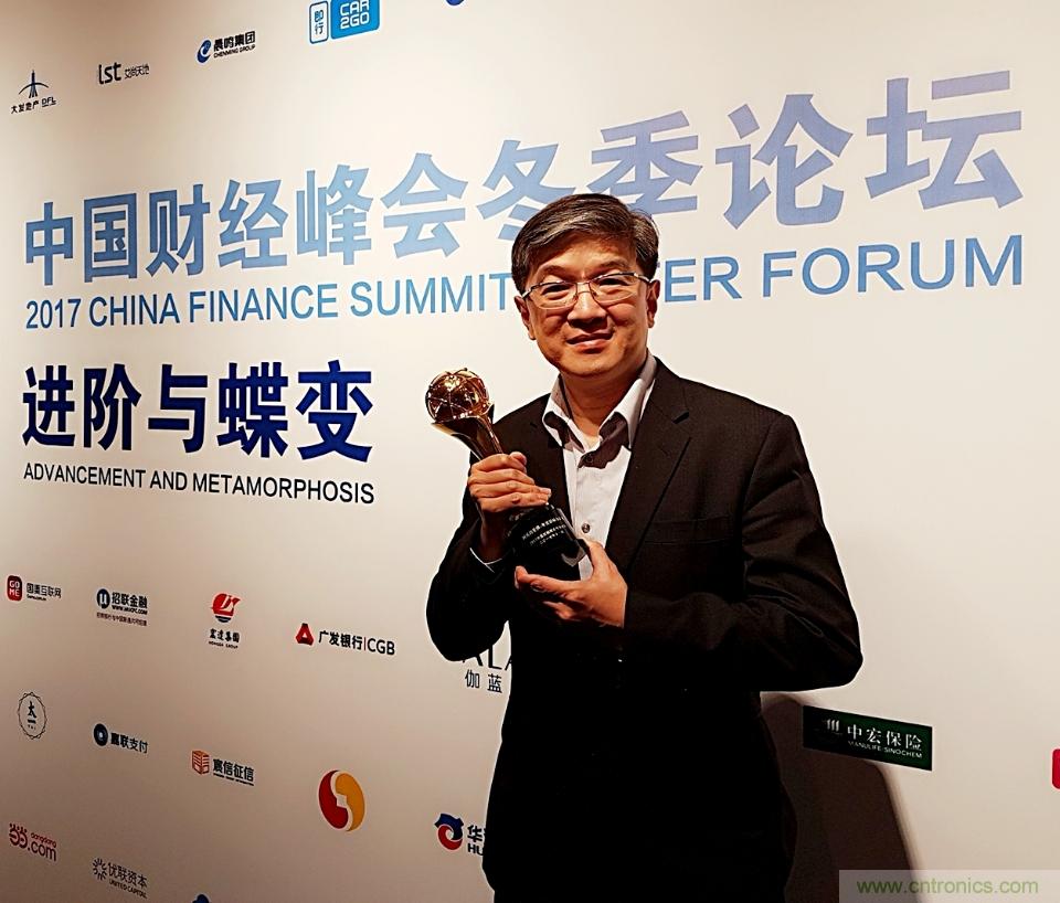 慧榮科技榮獲中國財經(jīng)峰會&ldquo;2017年度最具影響力企業(yè)大獎&rdquo;