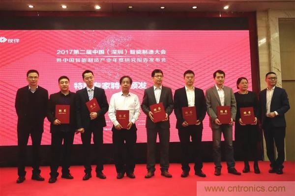 大咖云集！第二屆中國（深圳）智能制造產業(yè)大會順利召開