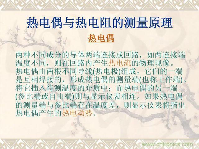 熱電偶和熱電阻的基本常識和應用，溫度檢測必備知識！
