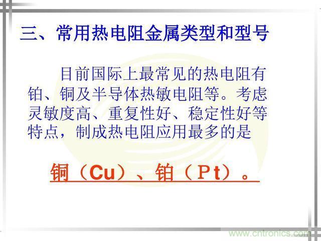 熱電偶和熱電阻的基本常識和應用，溫度檢測必備知識！