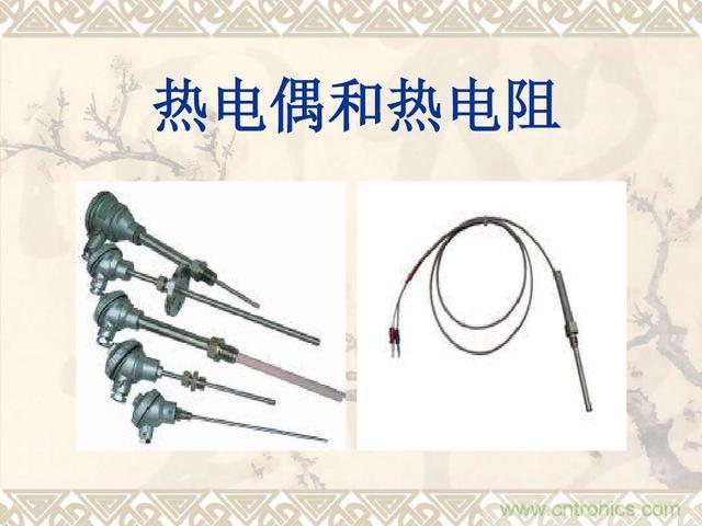 熱電偶和熱電阻的基本常識和應用，溫度檢測必備知識！
