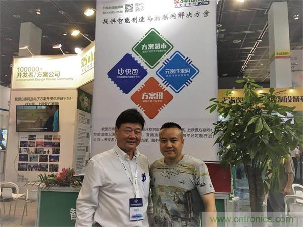 2018物博會：物聯(lián)網(wǎng)技術(shù)開發(fā)需求量大，我愛方案網(wǎng)應(yīng)接不暇！