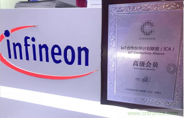 英飛凌科技受邀出席云棲大會，攜手阿里云加速賦能&ldquo;萬物智聯(lián)&rdquo;