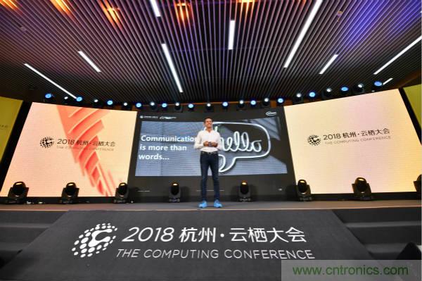 英飛凌科技受邀出席云棲大會，攜手阿里云加速賦能&ldquo;萬物智聯(lián)&rdquo;