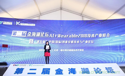 中美德三國(guó)院士和500位產(chǎn)學(xué)研領(lǐng)袖共商AI,可穿戴與智慧養(yǎng)老健康創(chuàng)新大計(jì)！