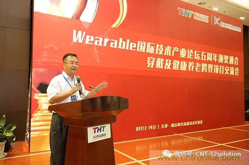 中美德三國(guó)院士和500位產(chǎn)學(xué)研領(lǐng)袖共商AI,可穿戴與智慧養(yǎng)老健康創(chuàng)新大計(jì)！