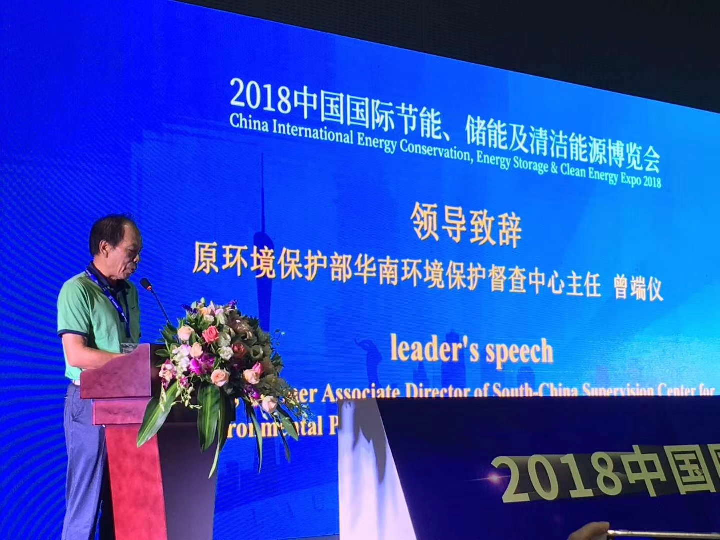 2019中國國際儲能、清潔能源博覽會邀請函