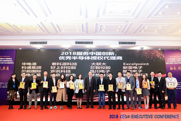 中德美芯片原廠與授權(quán)代理商領(lǐng)袖匯聚2018CEDA領(lǐng)袖峰會，共建創(chuàng)新生態(tài)！