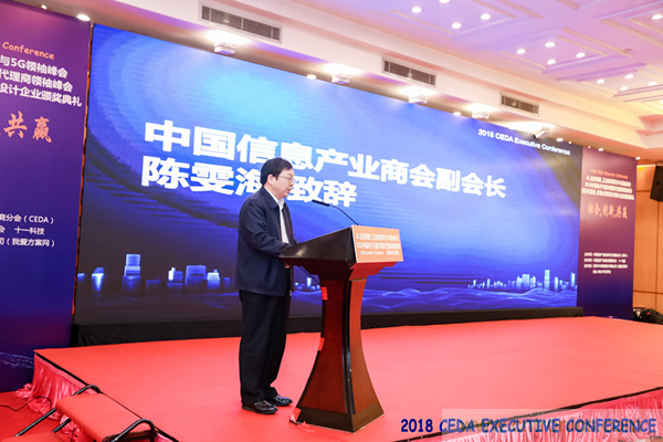 中德美芯片原廠與授權(quán)代理商領(lǐng)袖匯聚2018CEDA領(lǐng)袖峰會，共建創(chuàng)新生態(tài)！