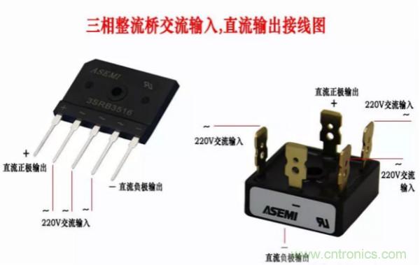三相整流橋怎么接線？四腳整流橋接線圖