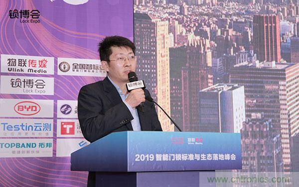 共話智能門鎖行業(yè)發(fā)展新趨勢，2019 智能門鎖標(biāo)準(zhǔn)與生態(tài)落地峰會順利召開