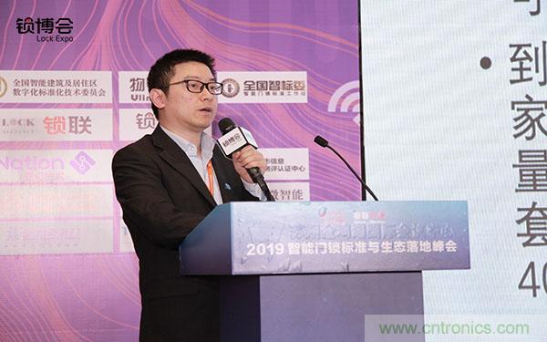 共話智能門鎖行業(yè)發(fā)展新趨勢，2019 智能門鎖標(biāo)準(zhǔn)與生態(tài)落地峰會順利召開