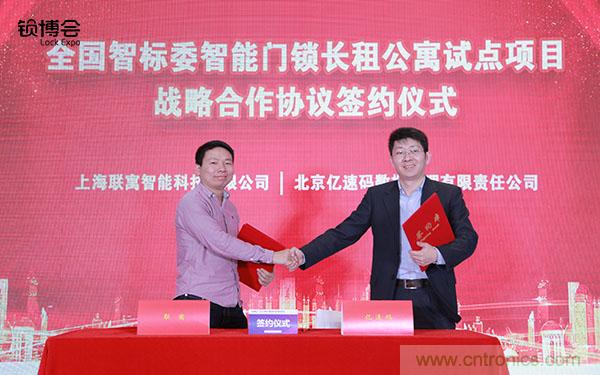共話智能門鎖行業(yè)發(fā)展新趨勢，2019 智能門鎖標(biāo)準(zhǔn)與生態(tài)落地峰會順利召開