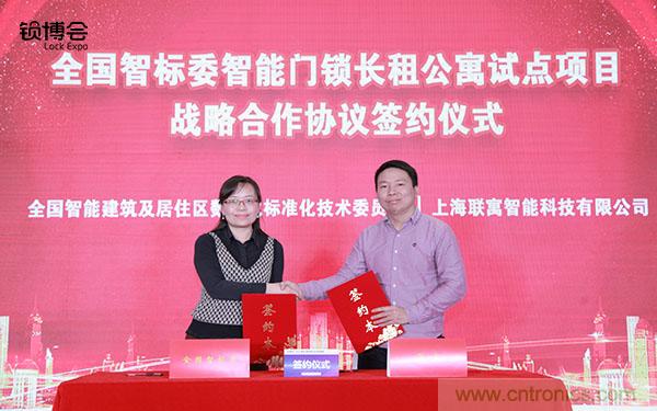 共話智能門鎖行業(yè)發(fā)展新趨勢，2019 智能門鎖標(biāo)準(zhǔn)與生態(tài)落地峰會順利召開